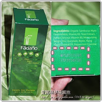 乾洗髮見證 法姿優Faciano